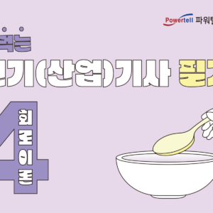 2026 전기기사 필기 단기종합반 현장강의 - 회로이론