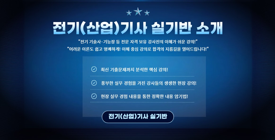 실기